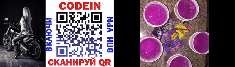 Кодеиновый сироп Lean напиток Lean (лин)  сколько стоит  Вилюйск 