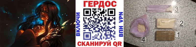 ГЕРОИН Heroin  закладки  Вилюйск 