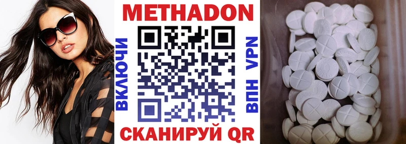 Метадон мёд  Вилюйск 